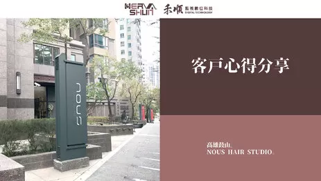 高雄鼓山美髮店監控系統 鼓山監控系統