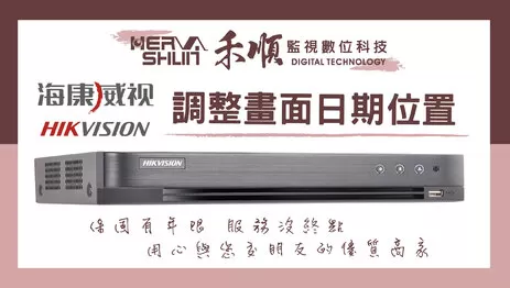 調整畫面顯示位置資訊