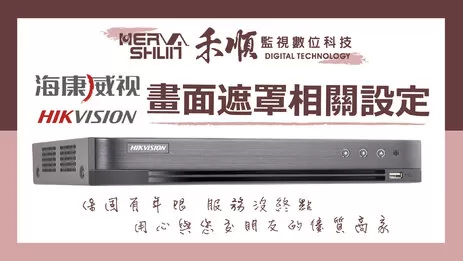 畫面遮罩設定, 監視器畫面遮罩,