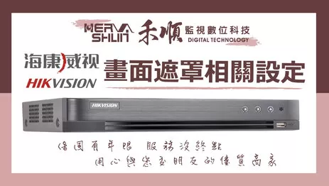 畫面遮罩設定, 監視器畫面遮罩,