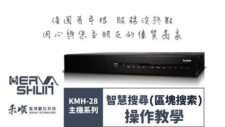 高雄監視器影像搜尋 監視器影像搜尋