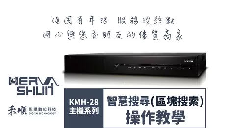 高雄監視器影像搜尋 監視器影像搜尋