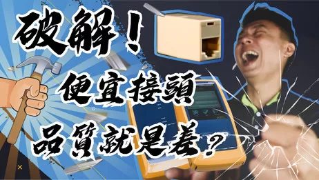 網路延長方式 網路線延長