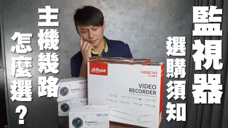 高雄監視器主機安裝 高雄監視器系統