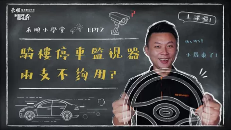 高雄騎樓停車監視器安裝規劃 騎樓監視器安裝