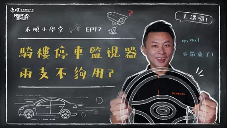 高雄騎樓停車監視器安裝規劃 騎樓監視器安裝