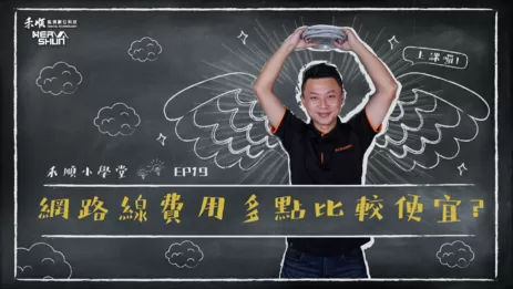 屏東網路線價格 網路線費用