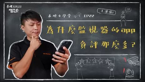 監視器app, 監視器評價,