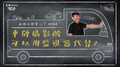 車牌機, 車牌監視器,