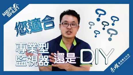 高雄監視器安裝