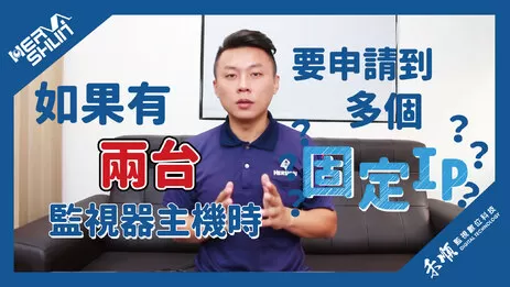 高雄監視器主機IP 監視器主機IP