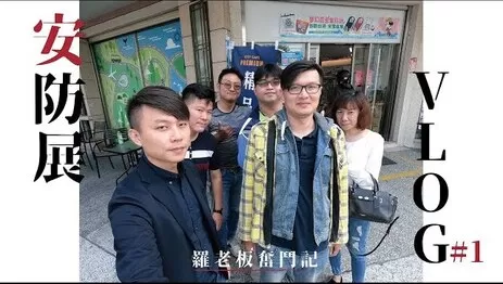 高雄監視器安防展 監視器安防