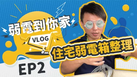 弱電箱整理神器 整理弱電箱