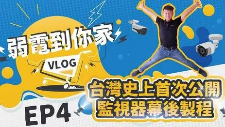 監視器製作 監視器