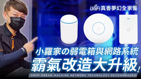 udmpro安裝 udmpro安裝