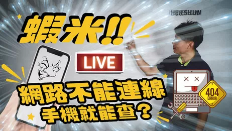 高雄弱電診療室