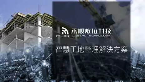 智慧工地管理系統怎麼做?4大重點快速了解智慧工地應用重要性 智慧工地管理系統怎麼做?4大重點快速了解智慧工地應用重要性